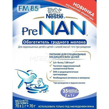 Обогатитель грудного молока Nestle Pre NAN FM 85 70*1 гр с 0 мес 1