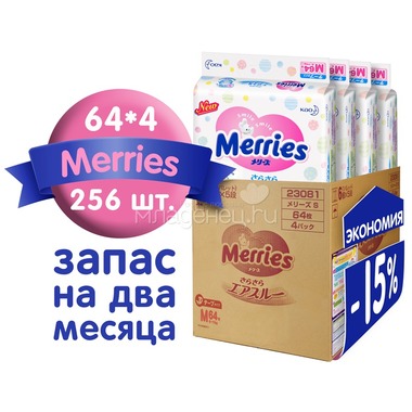 Подгузники Merries Мегапак 6-11 кг (64*4 шт) размер M 0