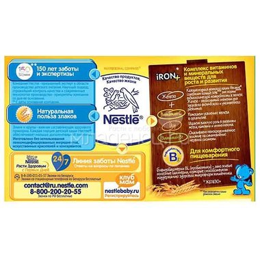 Каша Nestle безмолочная 200 гр Гречневая (1 ступень) 2
