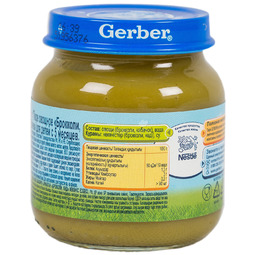 Пюре Gerber овощное 130 гр Брокколи кабачок (1 ступень)