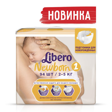 Подгузники Libero Newborn Size 1 (2-5 кг) 94 шт. 0