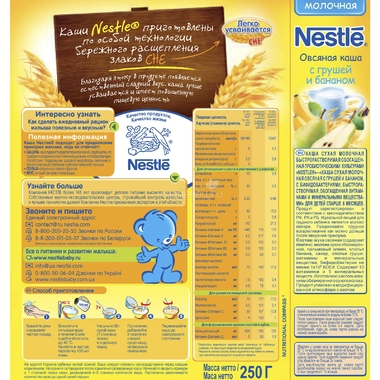 Каша Nestle молочная 250 гр Овсяная с грушей и бананом (с 6 мес) 1