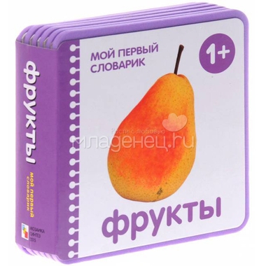 Мой первый словарик МОЗАИКА-СИНТЕЗ Фрукты (EVA) New 0