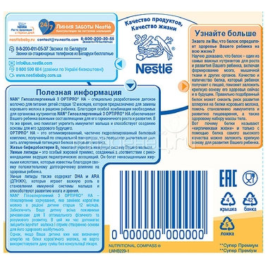 Детское молочко Nestle NAN Premium Гипоаллергенный 400 гр №3 (с 12 мес) 9