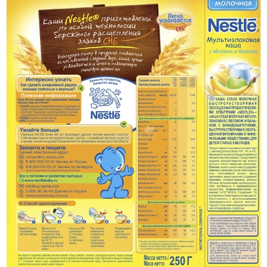 Каша Nestle молочная 250 гр Мультизлаковая с яблоком и бананом (с 6 мес) 1
