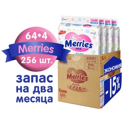 Подгузники Merries Мегапак 6-11 кг (64*4 шт) размер M