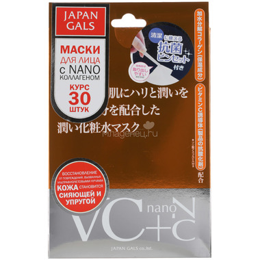 Маска для лица Japan Gals (30 шт) Витамин С + Нано-коллаген 0