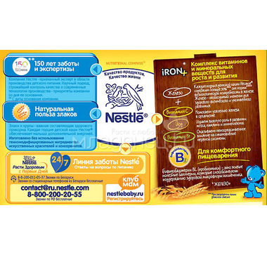 Каша Nestle молочная 220 гр Овсяная с грушей и бананом (с 6 мес) 3