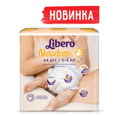 Подгузники Libero Newborn Size 2 (3-6кг) 94 шт. 2