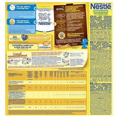 Каша Nestle безмолочная 200 гр Гречневая (1 ступень) 1