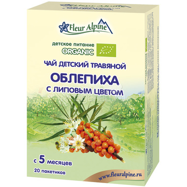 Чай детский Fleur Alpine Organic 30 гр (20 пакетиков) Облепиха с липовым цветом(с 5 мес) 0