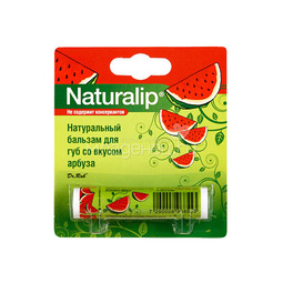 Бальзам для губ Naturalip со вкусом арбуза 4,25 гр