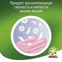 Гель для стирки Ariel для чувствительной кожи 1,105 л