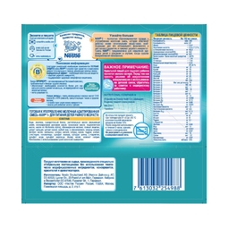 Молочная смесь Nestle NAN Premium 200 гр*2 шт готовая к употреблению №2 (с 6 мес)