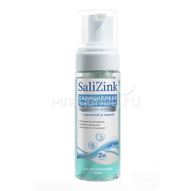 Пенка для умывания Salizink с цинком и серой для чувствительной кожи 160 мл 0