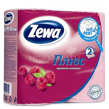 Туалетная бумага Zewa ПЛЮС с запахом малины (2 слоя) 4шт 0