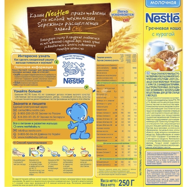 Каша Nestle молочная 250 гр Гречневая с курагой (1 ступень) 1