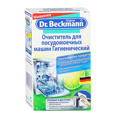 Очиститель Dr.Beckmann для посудомоечных машин гигиенический 75 гр 0