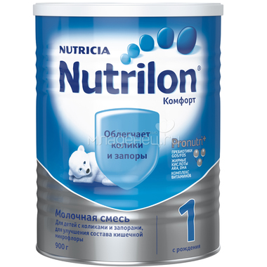Заменитель Nutricia Nutrilon Комфорт 900 гр №1 (с 0 мес) 0