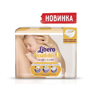 Подгузники Libero Newborn Size 1 (2-5 кг) 26 шт. 0