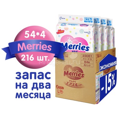 Подгузники Merries Мегапак 9-14 кг (54*4 шт) размер L 0