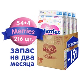 Подгузники Merries Мегапак 9-14 кг (54*4 шт) размер L