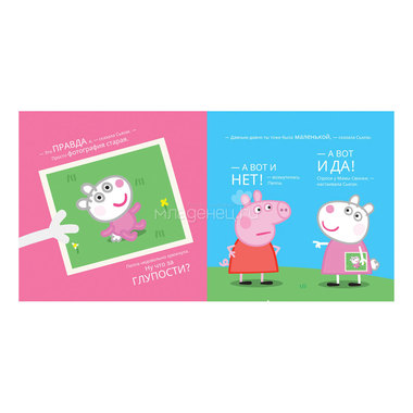 Книга Peppa Pig Про маленькую Пеппу 1