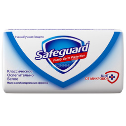 Мыло Safeguard антибактериальное 90 гр Классическое Ослепительно Белое