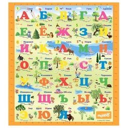 Детский развивающий коврик Mambobaby двухсторонний Русский алфавит + Фруктовый парк 200х180х2 см