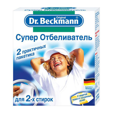 Супер отбеливатель Dr.Beckmann 2 х 40 гр. 0