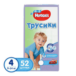 Трусики Huggies для мальчиков 9-14 кг (52 шт) Размер 4