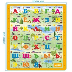 Детский развивающий коврик Mambobaby односторонний Русский Алфавит 200х180х0.5 см