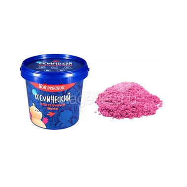 Космический песок Розовый 1 кг 0