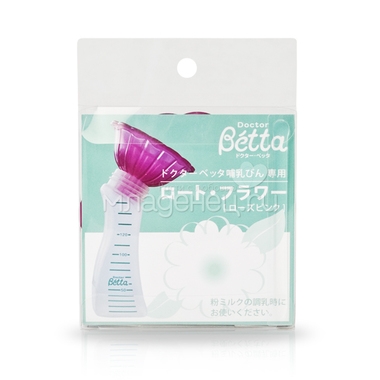 Воронка Betta Для бутылочек (с 0 мес) фуксия 3
