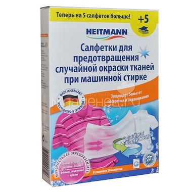 Салфетки Heitmann Для предотвращения случайной окраски тканей при стирке (20 штук) 0