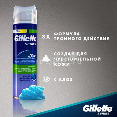 Гель для бритья Gillette Series 200 мл Sensitive Skin для чувствительной кожи 2