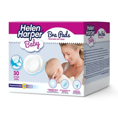 Прокладки для груди Helen Harper Baby Bra pads одноразовые 30 шт 0