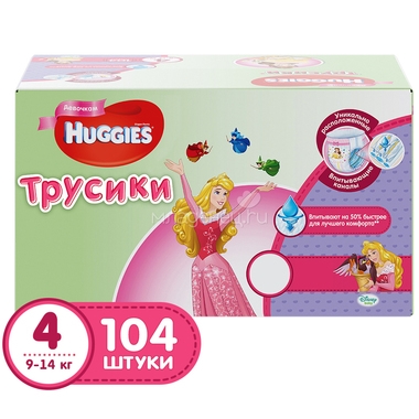 Трусики Huggies для девочек 9-14 кг (104 шт) Размер 4 0