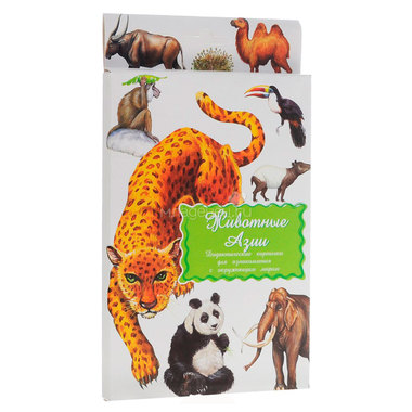Дидактические карточки Маленький гений Животные Азии 0
