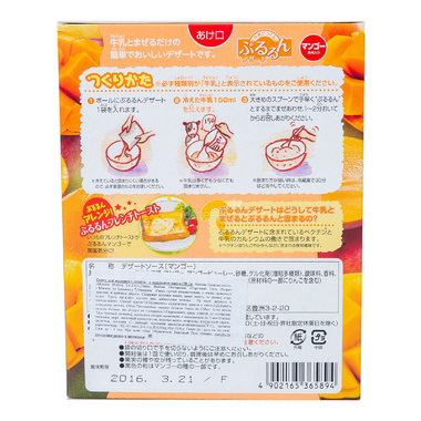 Смесь Maruha Nichiro для молочного десерта 150 гр С кусочками манго (с 3 лет) 1