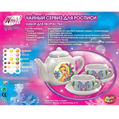 Набор посуды для росписи Multiart Winx 5 предметов Краски и кисточка в комплекте 1