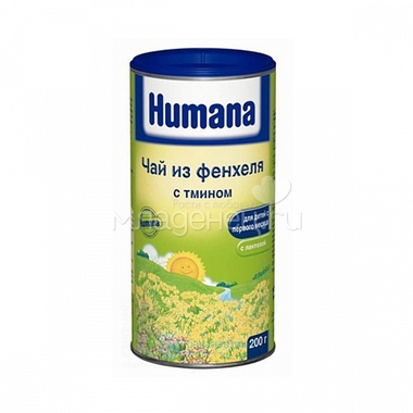 Чай детский Humana 200 гр Фенхель тмин (с 1 мес) 0