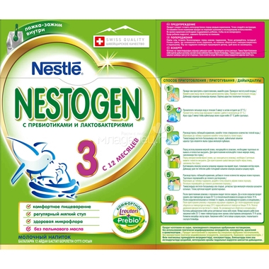 Детское молочко Nestle Nestogen 700 гр  6