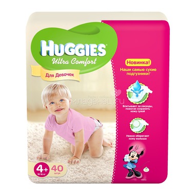 Подгузники Huggies Ultra Comfort Jumbo Pack для девочек 10-16 кг (40 шт) Размер 4+ 0