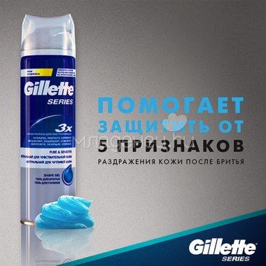 Гель для бритья Gillette Series 200 мл Pure Sensitive для чувствительной кожи 2