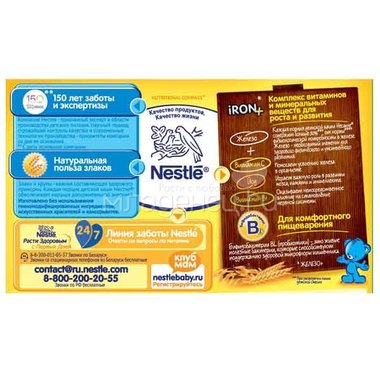 Каша Nestle молочная 250 гр Пшеничная с тыквой (1 ступень) 4