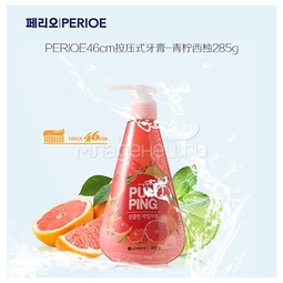 Зубная паста Perioe С ароматом лайма и грейпфрута Lime&Grapefruit Pumping Toothpaste 285 г