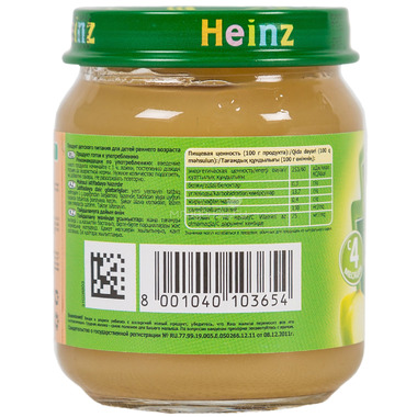 Пюре Heinz фруктовое 120 гр Яблоко (с 4 мес) 2