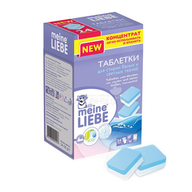 Таблетки для стирки Meine Liebe Белых и светлых тканей концентрат 24 шт. 0