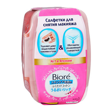 Салфетки для снятия макияжа Biore 44 шт 0